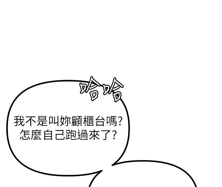 第7话-最佳男狐狸精非我莫属-男人配额制-MALPOI,达兰（第16张）