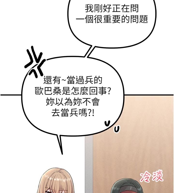 第7话-最佳男狐狸精非我莫属-男人配额制-MALPOI,达兰（第17张）