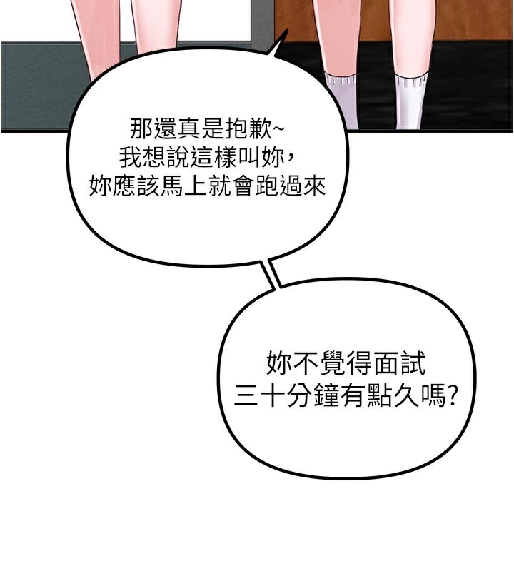 第7话-最佳男狐狸精非我莫属-男人配额制-MALPOI,达兰（第19张）