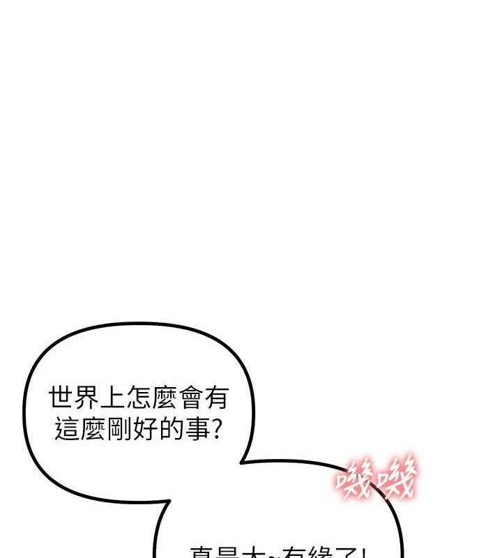 第8话-明明是我先的…!-男人配额制-MALPOI,达兰（第1张）