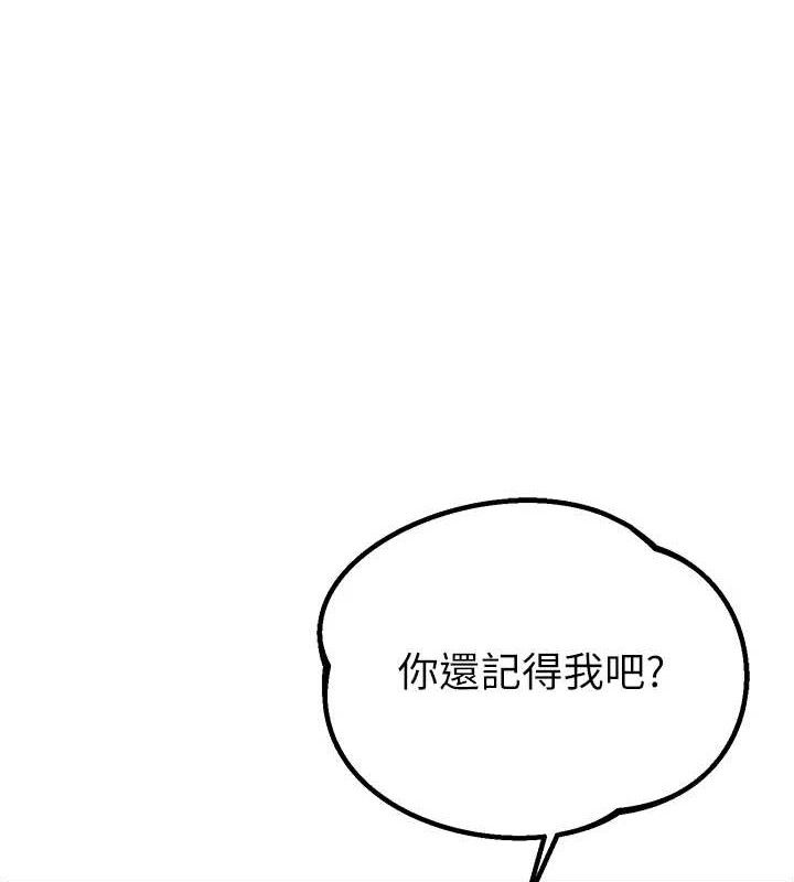 第8话-明明是我先的&hellip;!-男人配额制-MALPOI,达兰（第3张）