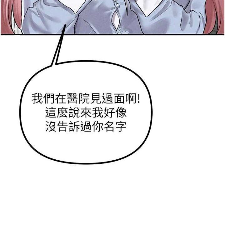 第8话-明明是我先的&hellip;!-男人配额制-MALPOI,达兰（第5张）