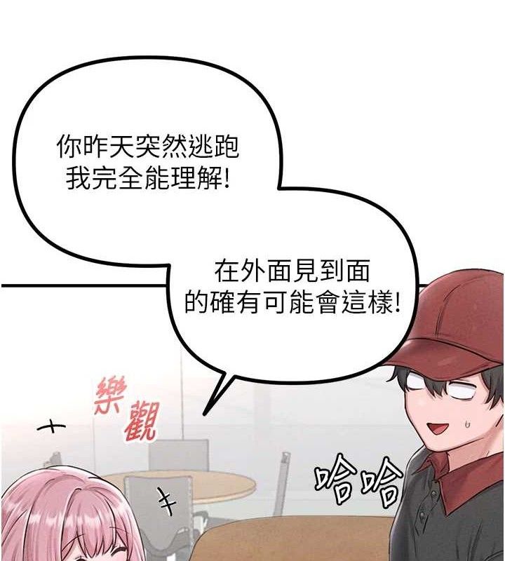 第8话-明明是我先的&hellip;!-男人配额制-MALPOI,达兰（第6张）