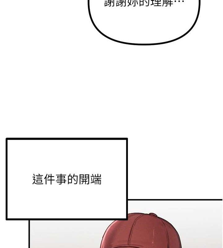 第8话-明明是我先的&hellip;!-男人配额制-MALPOI,达兰（第8张）