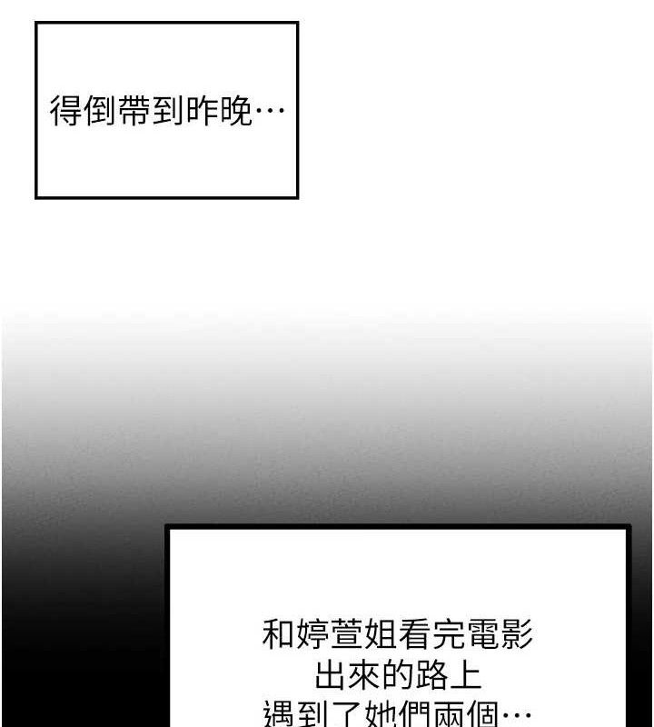 第8话-明明是我先的&hellip;!-男人配额制-MALPOI,达兰（第10张）