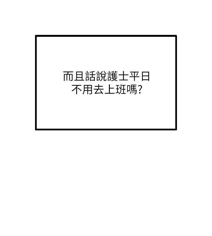 第8话-明明是我先的&hellip;!-男人配额制-MALPOI,达兰（第17张）
