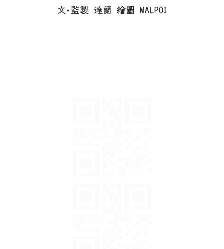 第8话-明明是我先的&hellip;!-男人配额制-MALPOI,达兰（第19张）