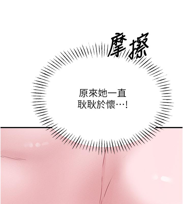 第9话-赔罪的性爱-男人配额制-MALPOI,达兰（第5张）