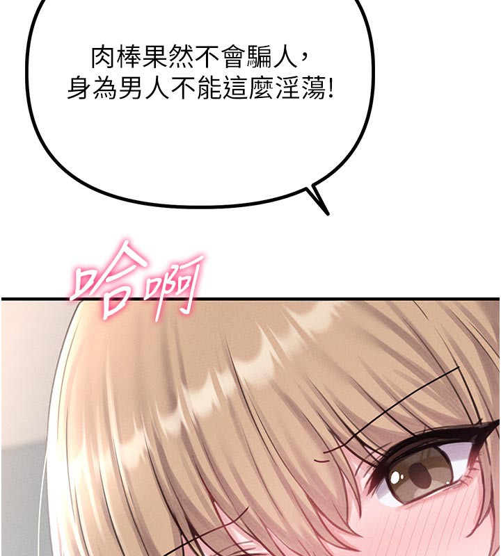 第9话-赔罪的性爱-男人配额制-MALPOI,达兰（第11张）