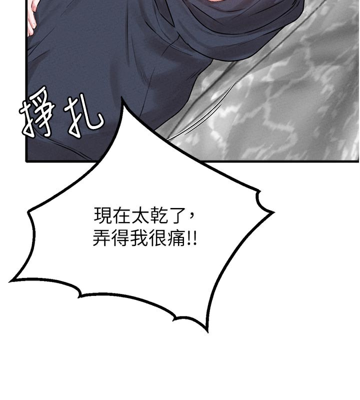 第9话-赔罪的性爱-男人配额制-MALPOI,达兰（第26张）