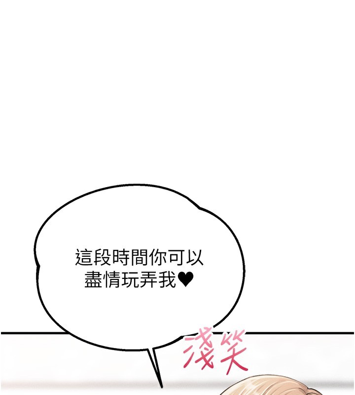 第10话-如何诱惑男人?求解20点~-男人配额制-MALPOI,达兰（第1张）