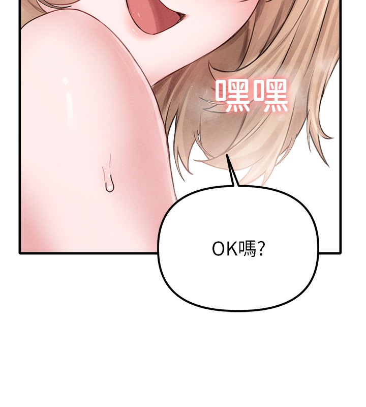 第10话-如何诱惑男人?求解20点~-男人配额制-MALPOI,达兰（第6张）