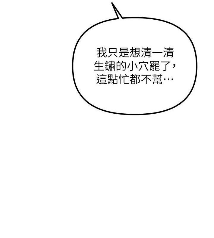 第11话-淫蕩女vs.地雷女?!-男人配额制-MALPOI,达兰（第3张）