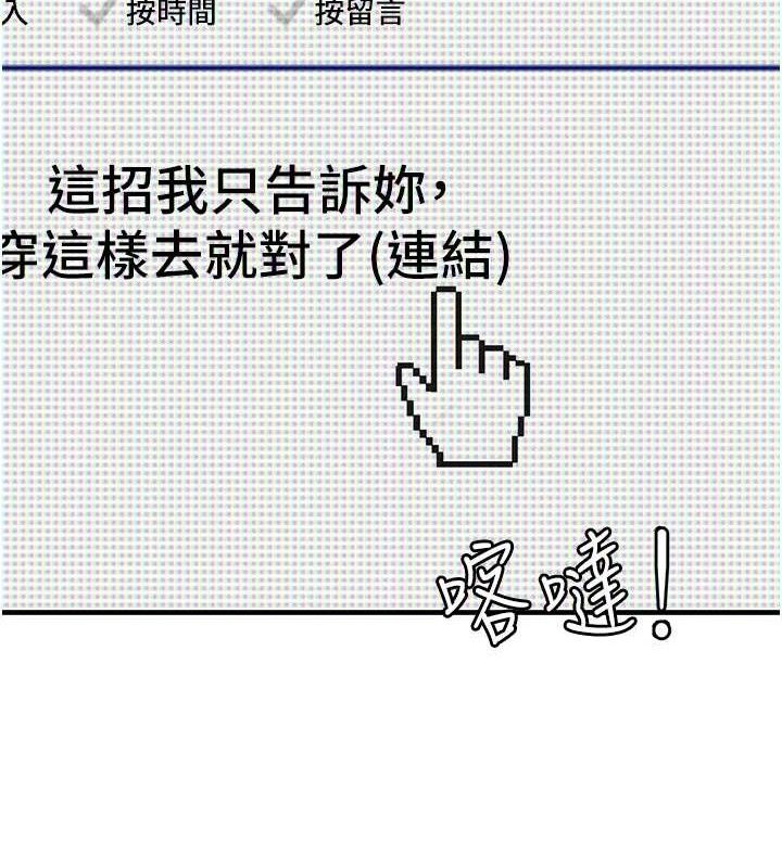 第11话-淫蕩女vs.地雷女?!-男人配额制-MALPOI,达兰（第10张）