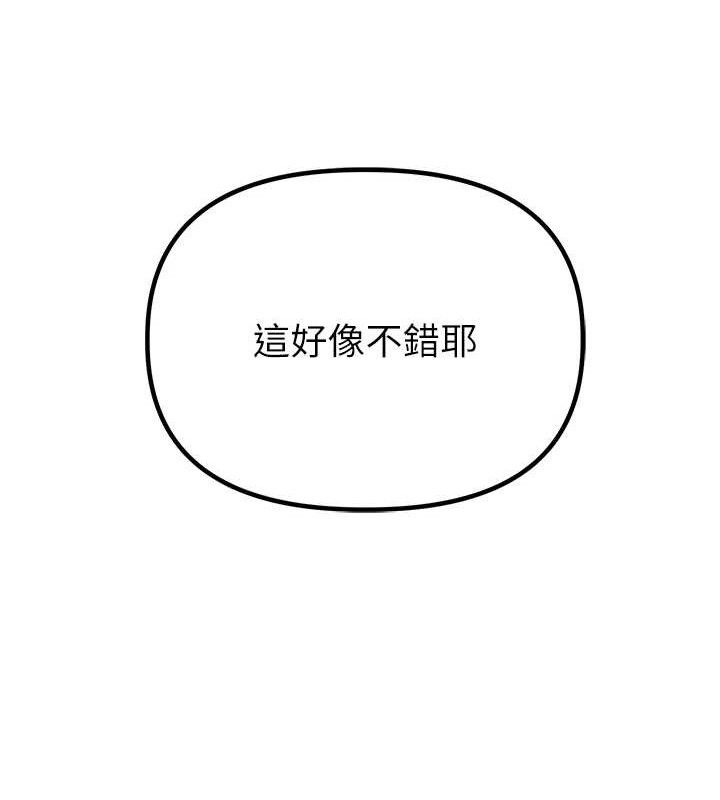 第11话-淫蕩女vs.地雷女?!-男人配额制-MALPOI,达兰（第13张）