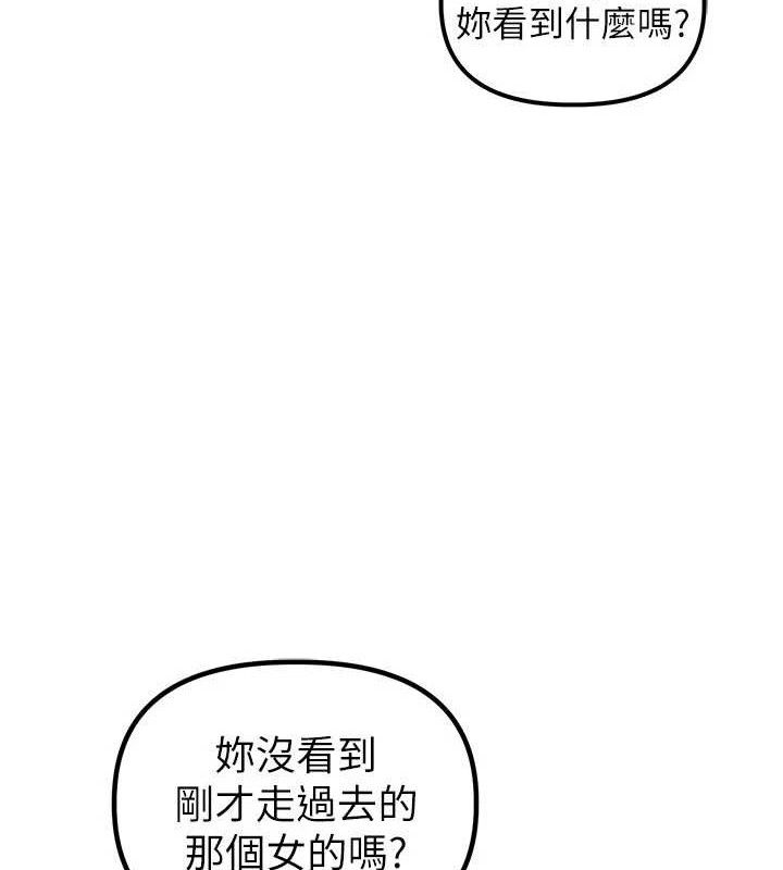 第11话-淫蕩女vs.地雷女?!-男人配额制-MALPOI,达兰（第22张）