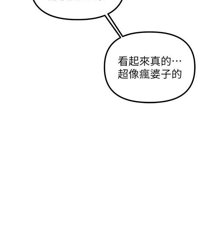 第11话-淫蕩女vs.地雷女?!-男人配额制-MALPOI,达兰（第23张）