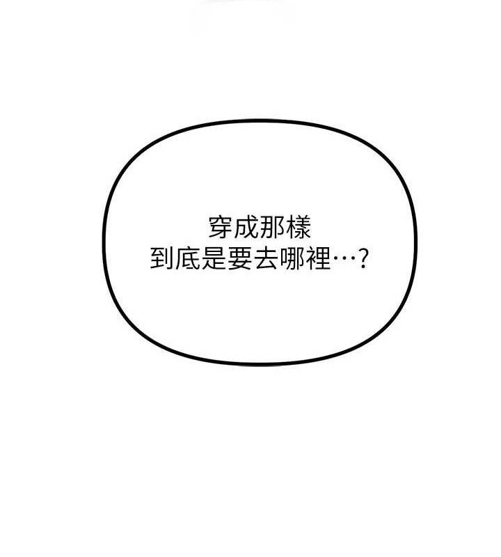 第11话-淫蕩女vs.地雷女?!-男人配额制-MALPOI,达兰（第25张）