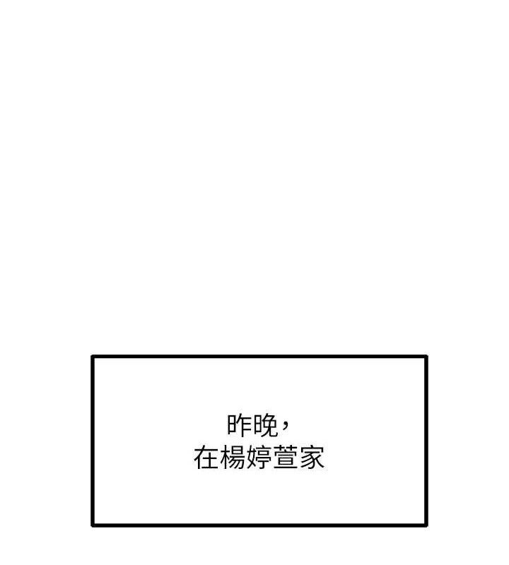 第11话-淫蕩女vs.地雷女?!-男人配额制-MALPOI,达兰（第26张）