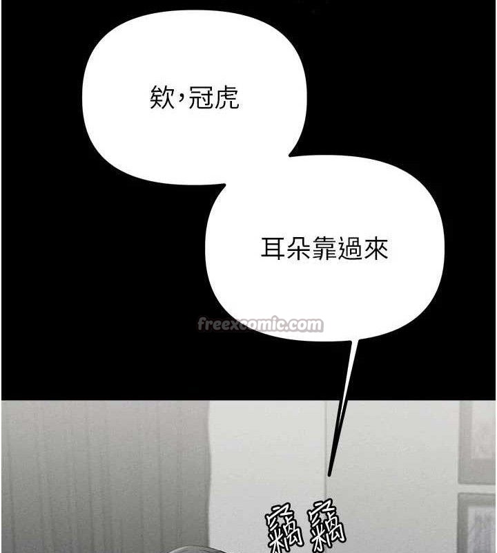 第11话-淫蕩女vs.地雷女?!-男人配额制-MALPOI,达兰（第28张）