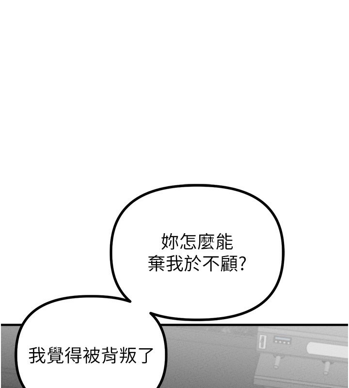 第12话-等待已久的猎物到手-男人配额制-MALPOI,达兰（第1张）