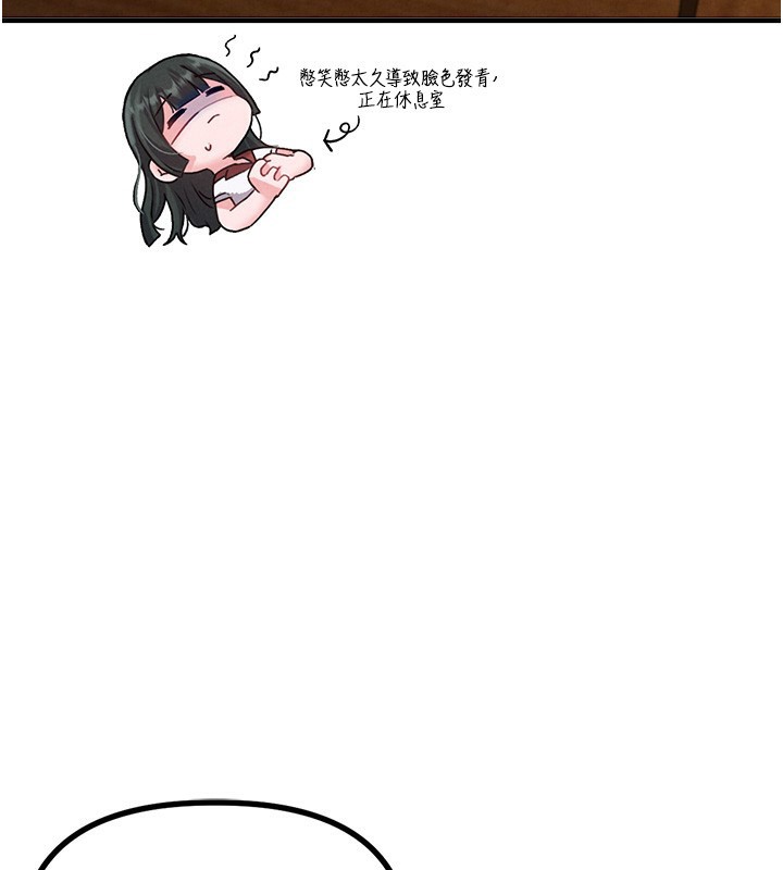 第12话-等待已久的猎物到手-男人配额制-MALPOI,达兰（第3张）