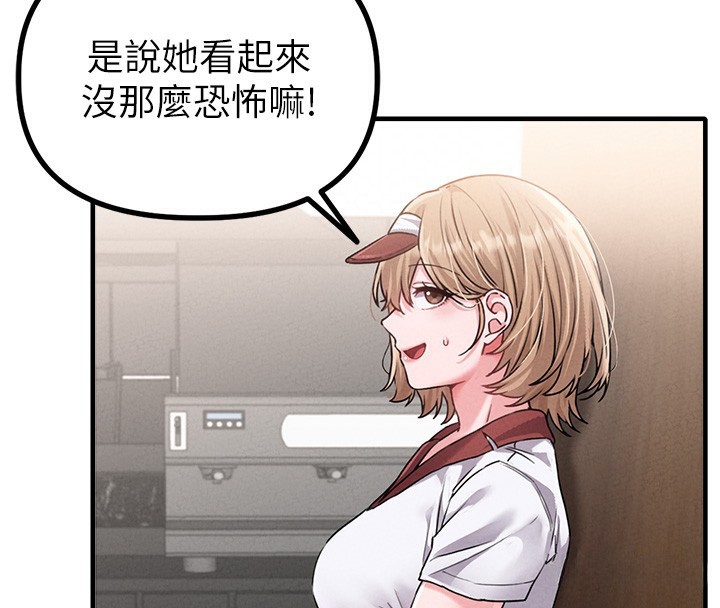 第12话-等待已久的猎物到手-男人配额制-MALPOI,达兰（第4张）