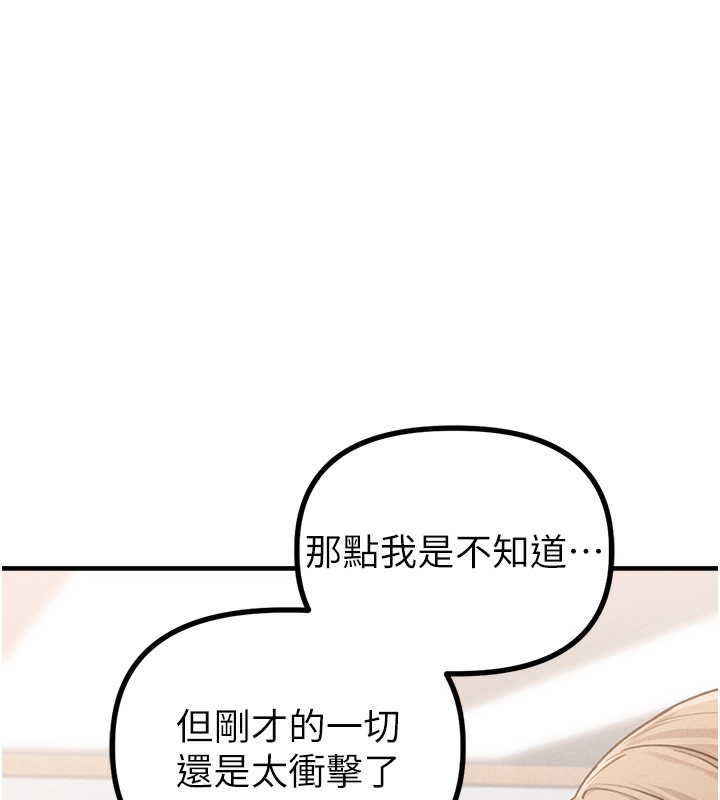 第12话-等待已久的猎物到手-男人配额制-MALPOI,达兰（第6张）