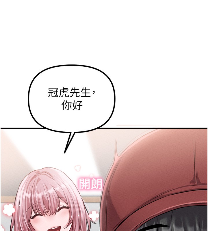 第12话-等待已久的猎物到手-男人配额制-MALPOI,达兰（第9张）