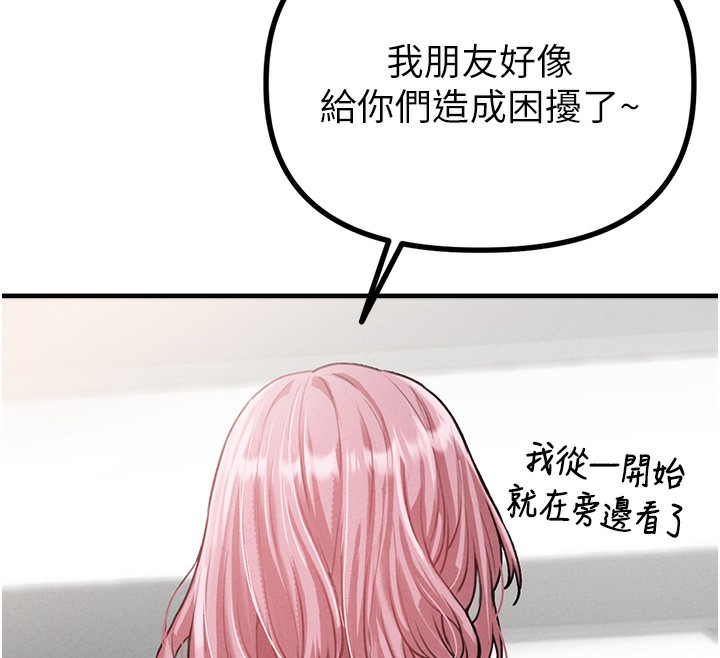 第12话-等待已久的猎物到手-男人配额制-MALPOI,达兰（第12张）