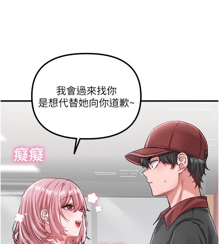 第12话-等待已久的猎物到手-男人配额制-MALPOI,达兰（第15张）