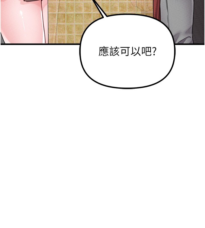 第12话-等待已久的猎物到手-男人配额制-MALPOI,达兰（第17张）