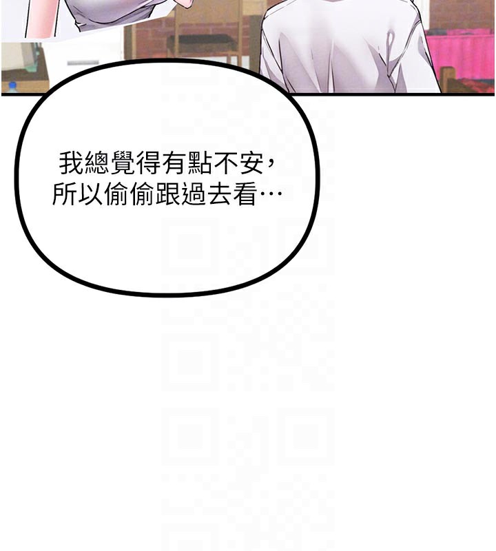 第12话-等待已久的猎物到手-男人配额制-MALPOI,达兰（第21张）