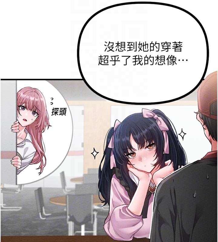 第12话-等待已久的猎物到手-男人配额制-MALPOI,达兰（第22张）