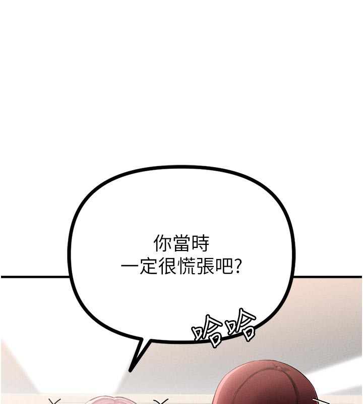 第12话-等待已久的猎物到手-男人配额制-MALPOI,达兰（第24张）