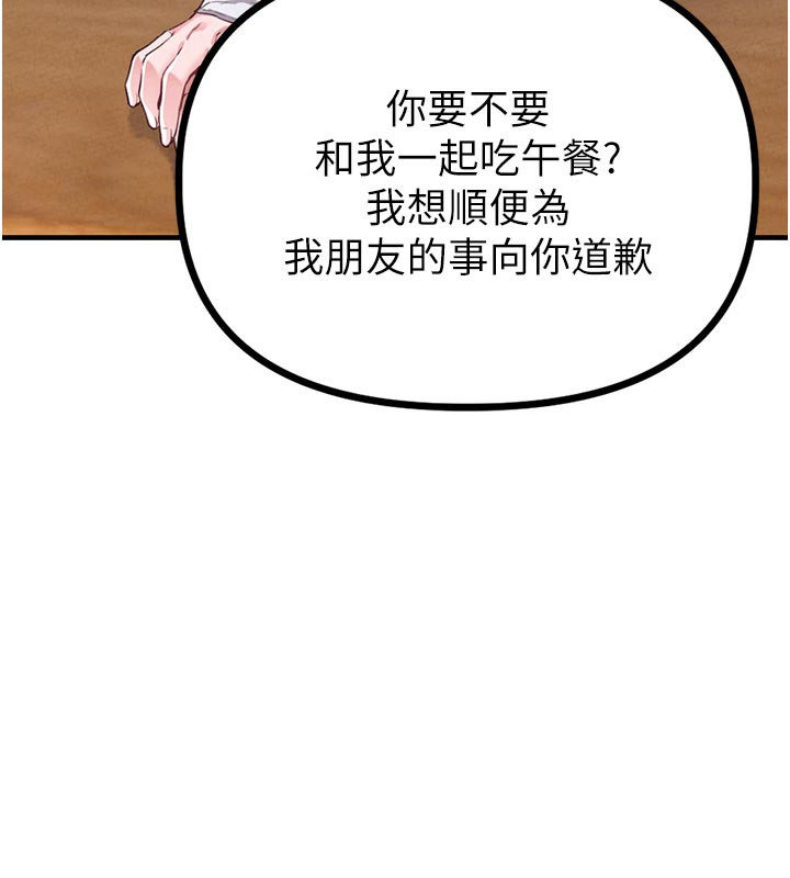 第12话-等待已久的猎物到手-男人配额制-MALPOI,达兰（第30张）
