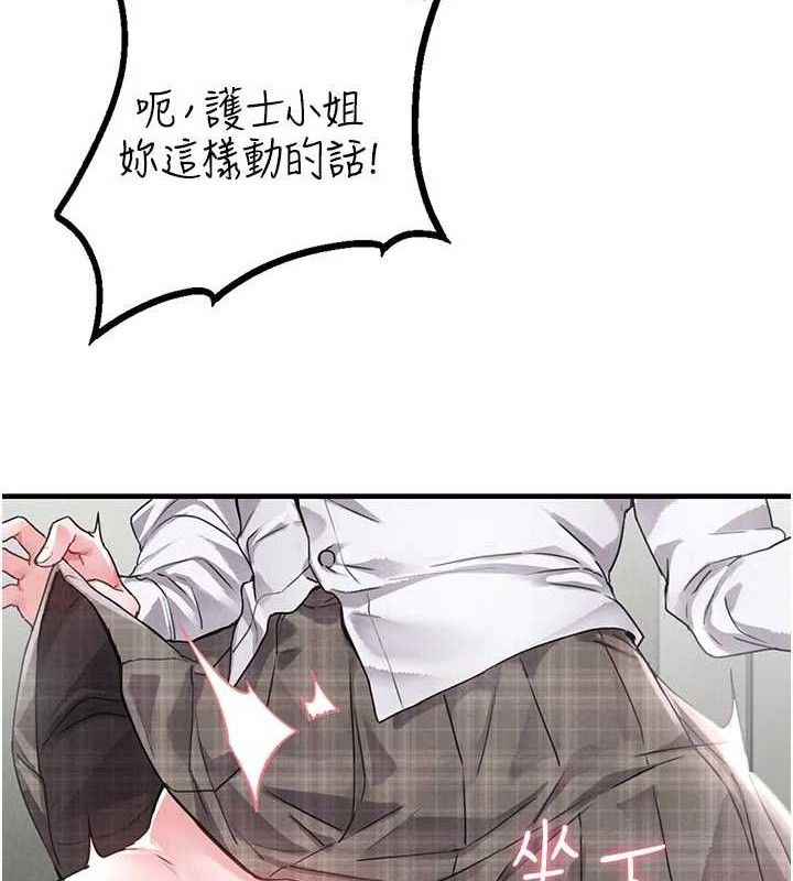 第13话-性能测试-男人配额制-MALPOI,达兰（第3张）