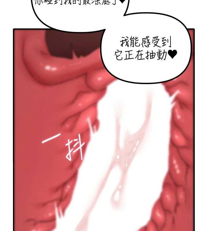 第13话-性能测试-男人配额制-MALPOI,达兰（第9张）