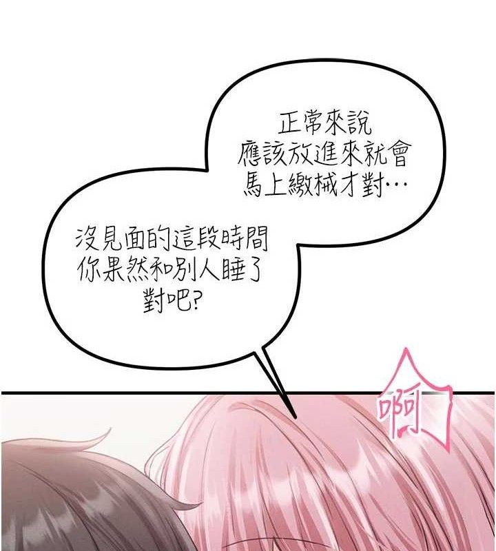 第13话-性能测试-男人配额制-MALPOI,达兰（第11张）