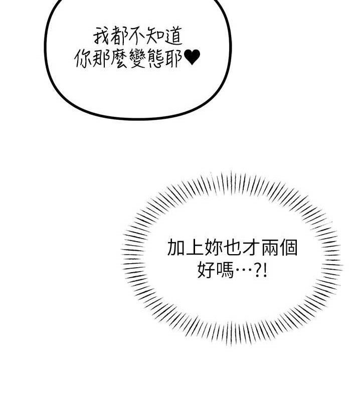 第13话-性能测试-男人配额制-MALPOI,达兰（第13张）