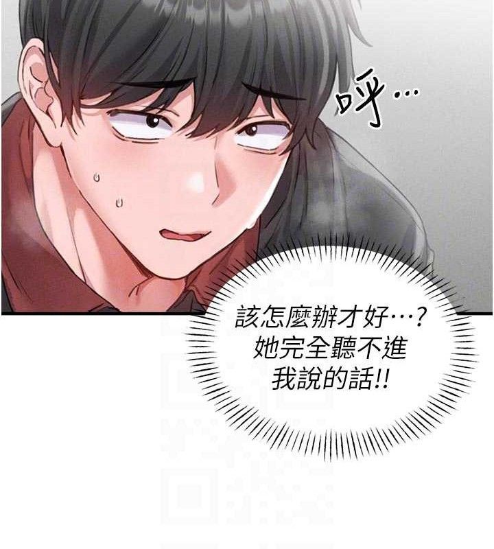 第13话-性能测试-男人配额制-MALPOI,达兰（第20张）