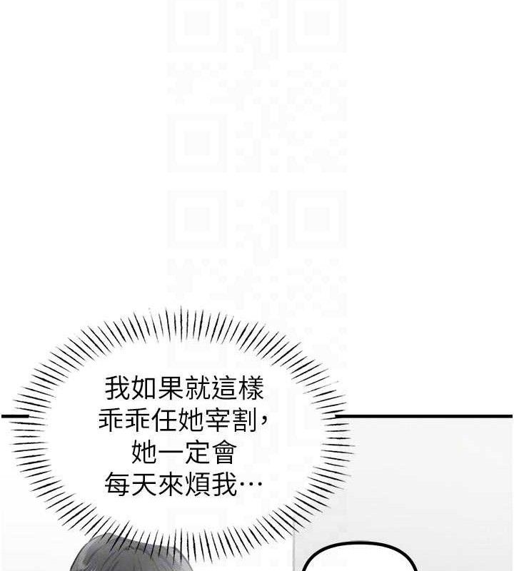 第13话-性能测试-男人配额制-MALPOI,达兰（第21张）