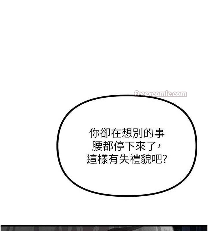 第13话-性能测试-男人配额制-MALPOI,达兰（第28张）