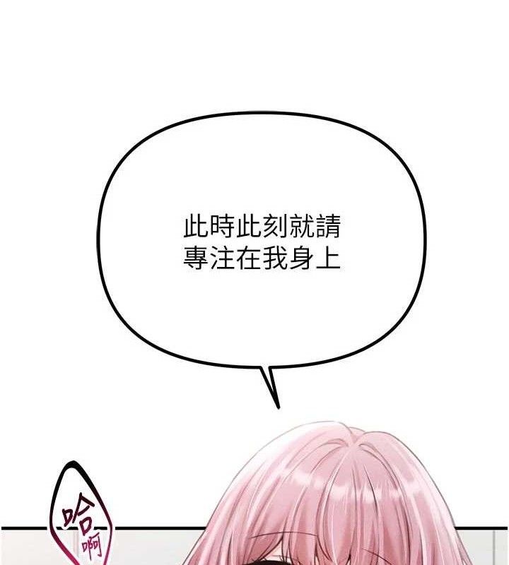 第13话-性能测试-男人配额制-MALPOI,达兰（第30张）