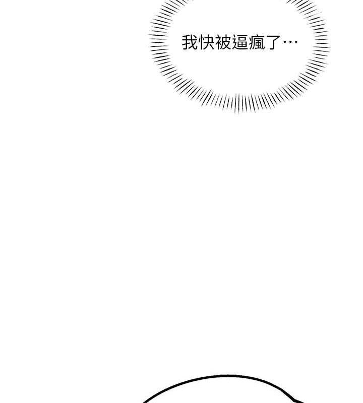 第13话-性能测试-男人配额制-MALPOI,达兰（第51张）
