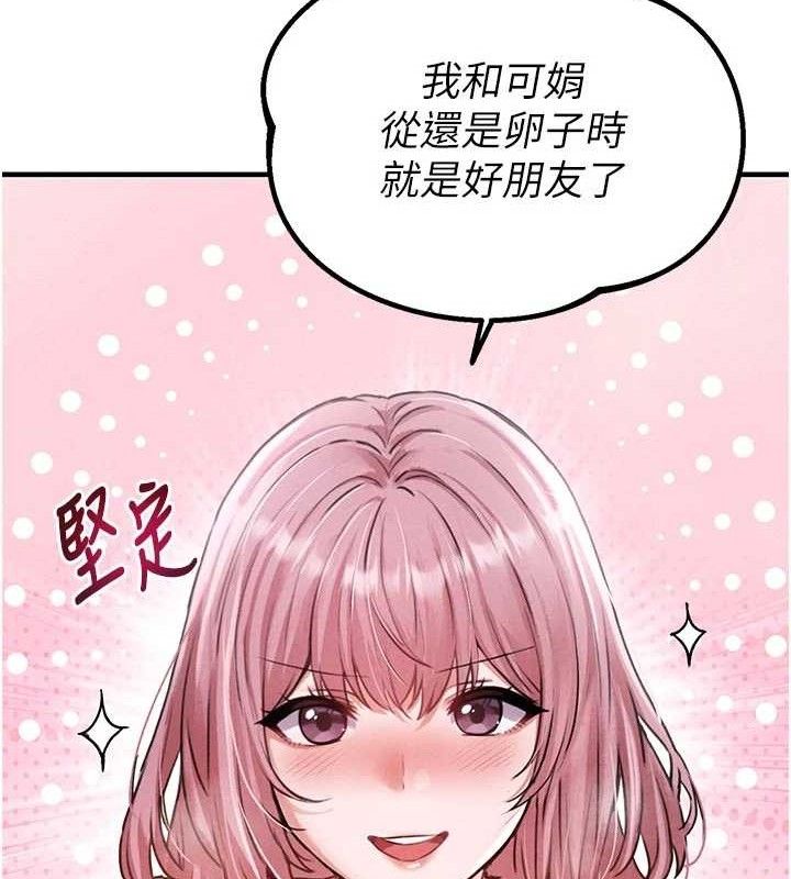 第13话-性能测试-男人配额制-MALPOI,达兰（第52张）
