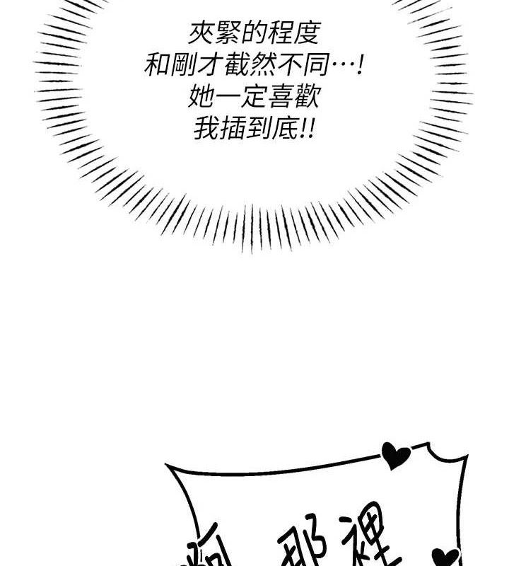 第14话-变态女跟到你家-男人配额制-MALPOI,达兰（第4张）