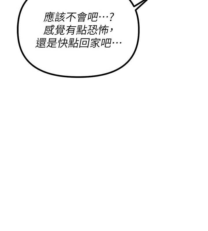 第15话-让风衣暴露女癡狂的男人-男人配额制-MALPOI,达兰（第3张）