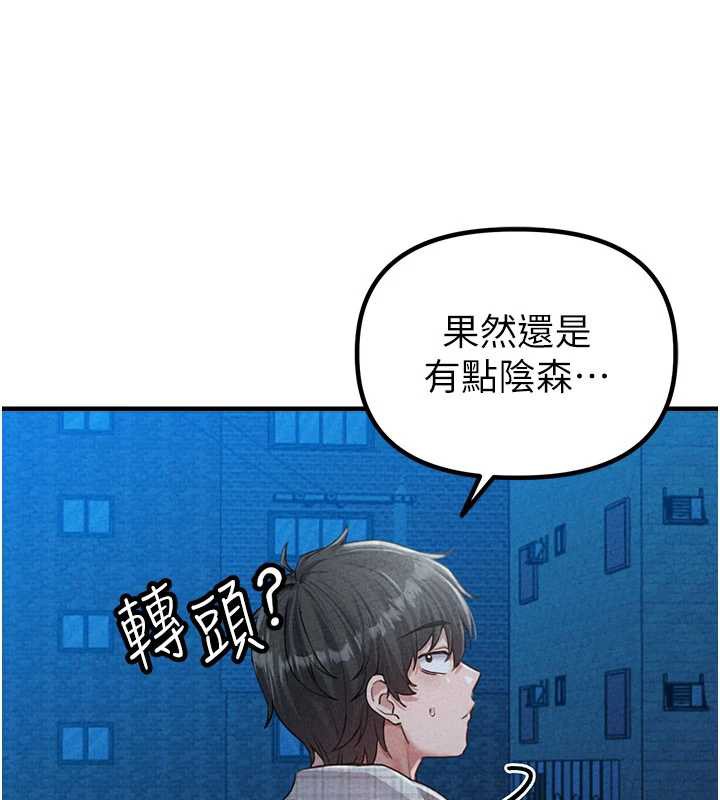 第15话-让风衣暴露女癡狂的男人-男人配额制-MALPOI,达兰（第16张）