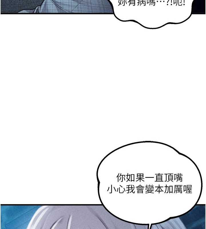 第16话-淫蕩护士的约会邀请-男人配额制-MALPOI,达兰（第3张）